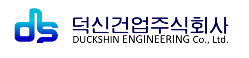덕신건업(주)